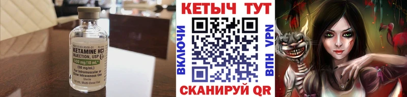 Кетамин VHQ  Петровск-Забайкальский 