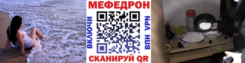 Мефедрон mephedrone  Петровск-Забайкальский 