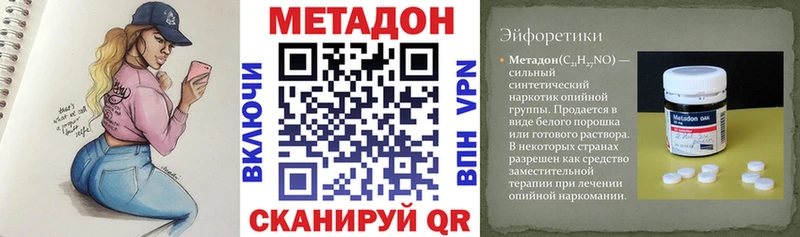 МЕТАДОН methadone Петровск-Забайкальский